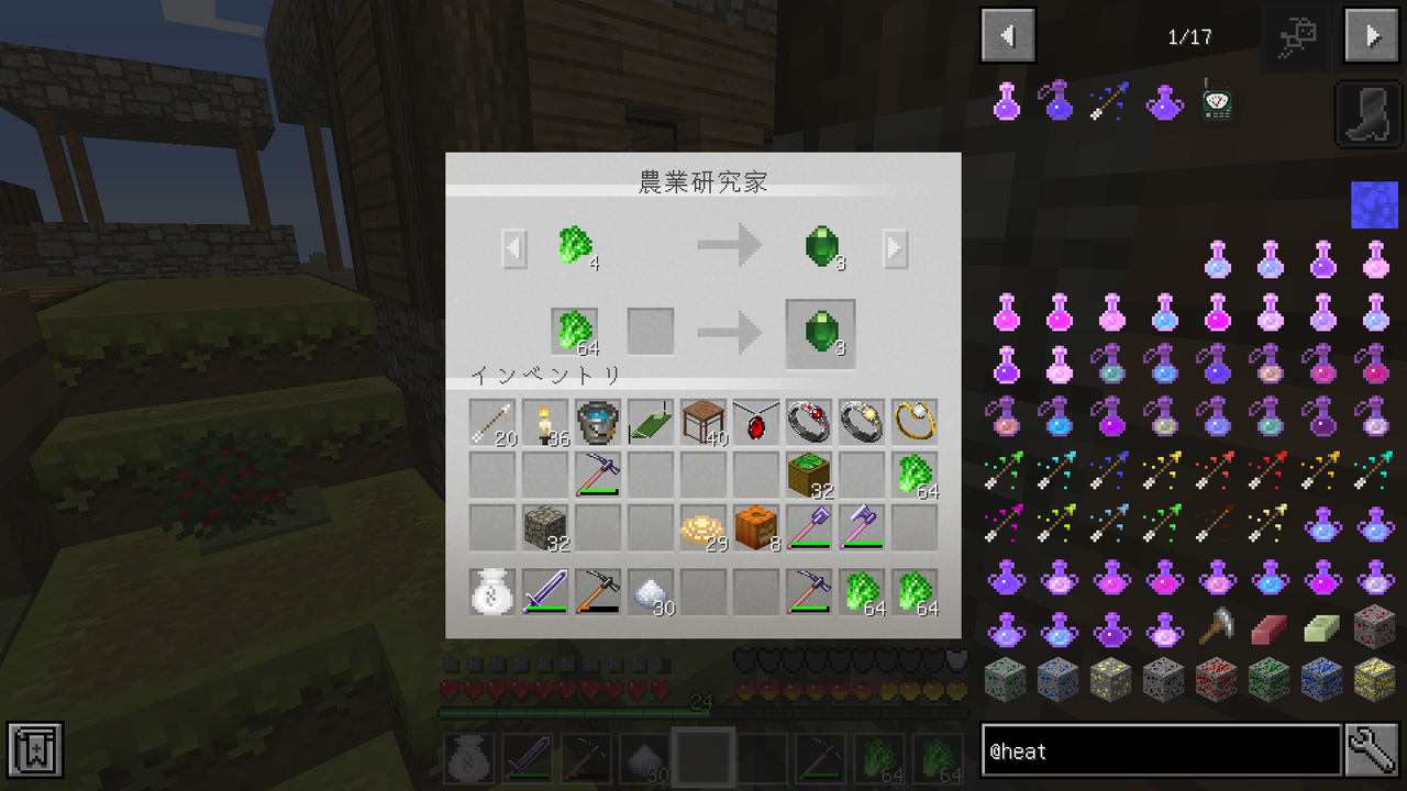 1 12 2 Modを遊びつくせ Part 9 松葉のマイクラ雑記帳