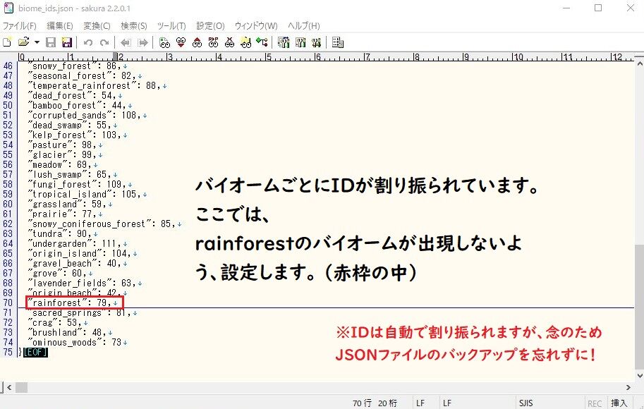 1 12 2 Biomes O Plentyの出現バイオーム設定について 松葉のマイクラ雑記帳
