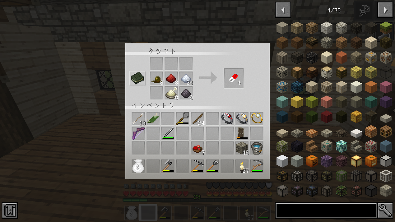 1.12.2】MODを遊びつくせ！ part.7 : 松葉のマイクラ雑記帳