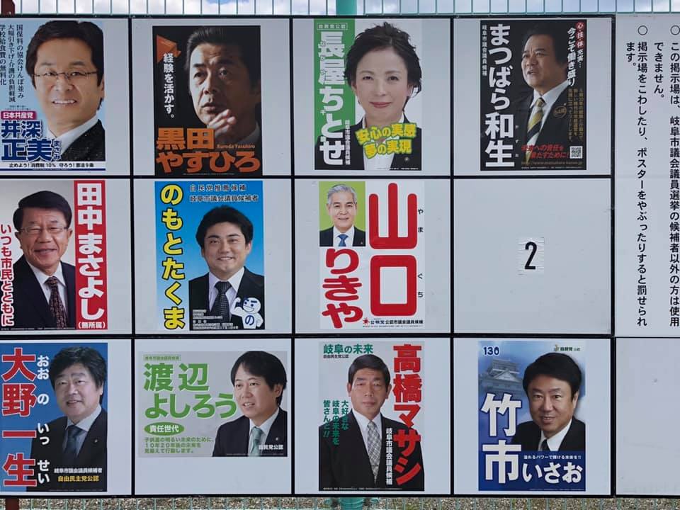 届け出順 岐阜市議会議員 松原和生のブログ