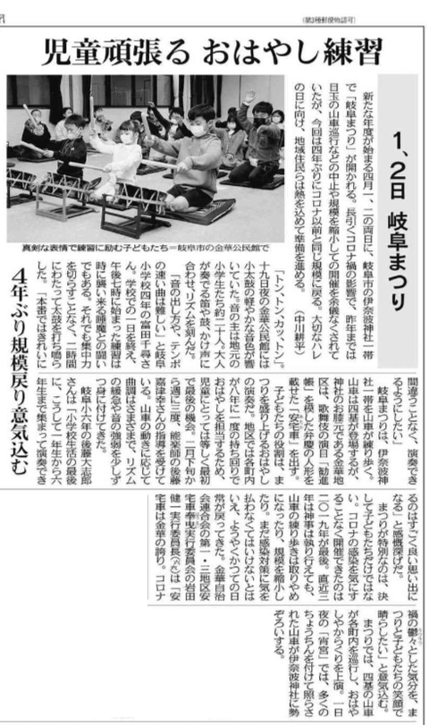 お囃子（中日330）