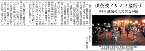 盆おどり岐阜png