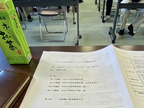 354947690_6039167886193215_6481922016078793410_n