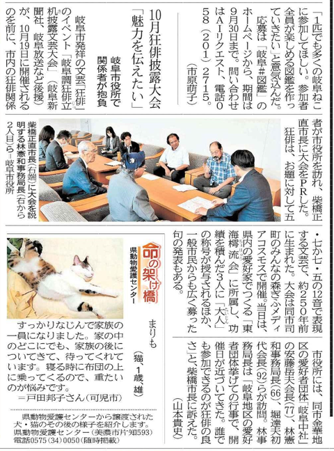 りっき岐阜新聞