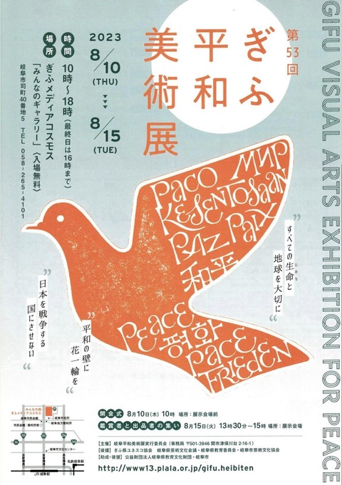 367717656_6220106161432719_6464019289566217811_n