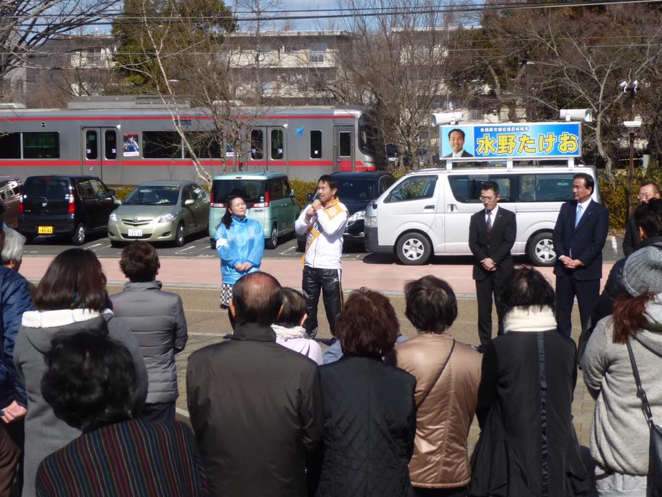 市議会 議員 選挙 各務原