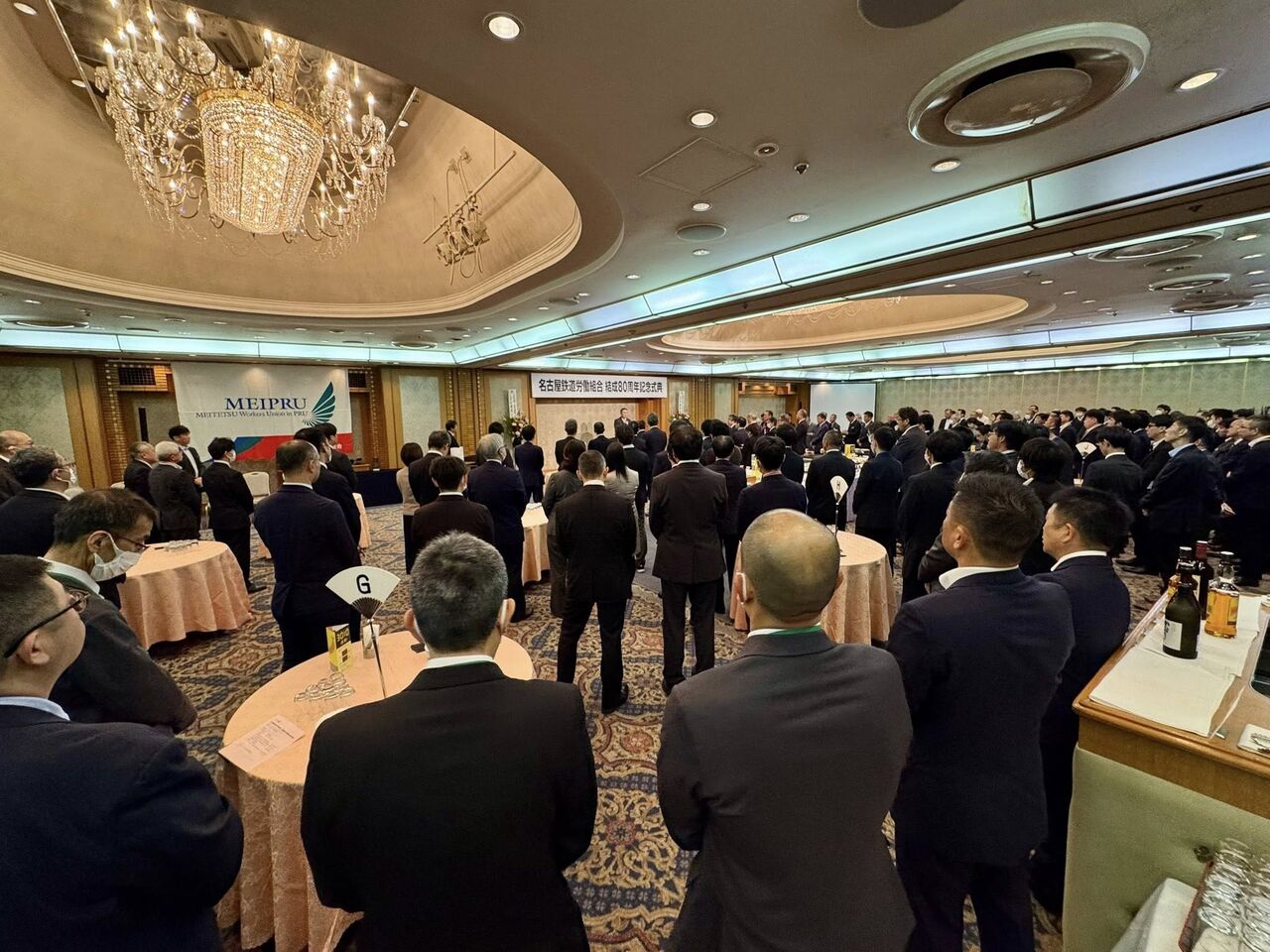 名古屋鉄道労働組合 結成80周年記念式典 : 岐阜市議会議員 松原和生