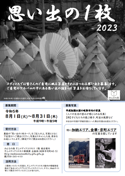 メディコス写真募集