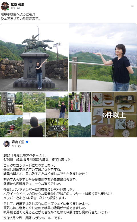 森高千里