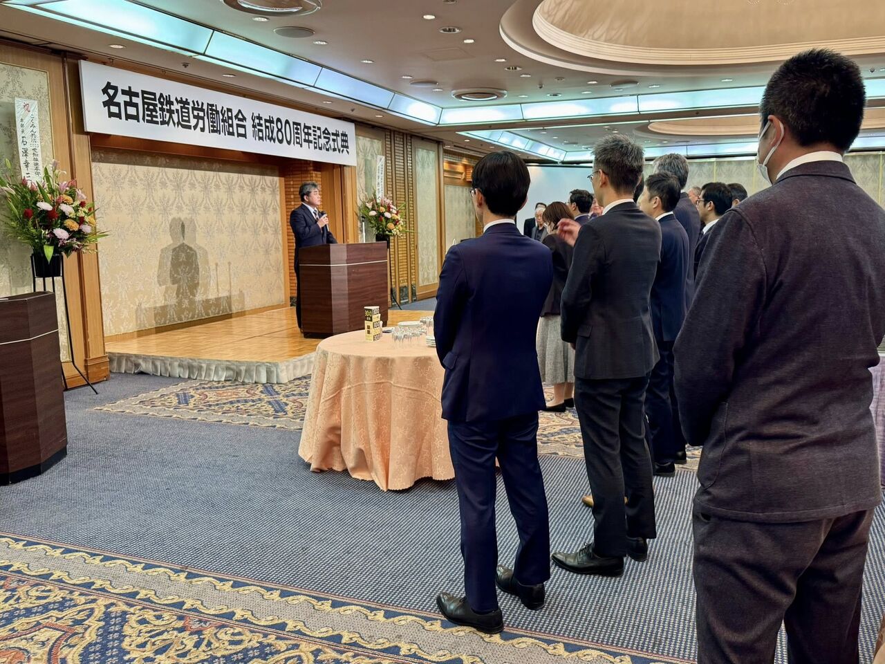 名古屋鉄道労働組合 結成80周年記念式典 : 岐阜市議会議員 松原和生