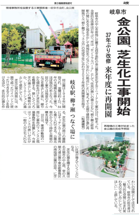 金公園