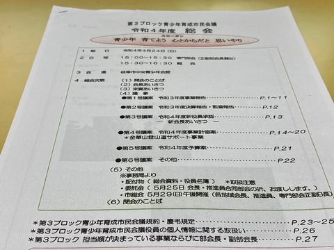 279670872_4801917886584894_3327669862707446385_n