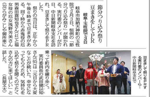 玉性院ＰＲ中日