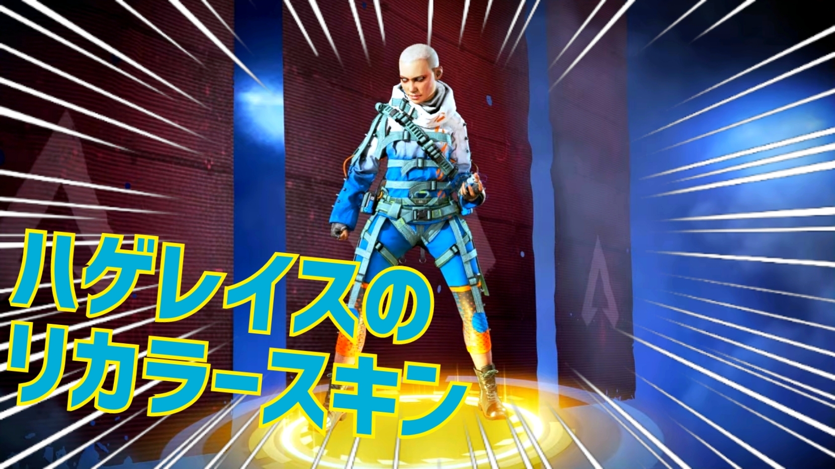 Apex リーク 新しく登場するレジェンドたちのリカラースキンが見つかる となりのピストル屋さん Apexlegends スプラトゥーン Apex リーク 新しく登場するレジェンドたちのリカラースキンが見つかる となりのピストル屋さん Apexlegends スプラトゥーン