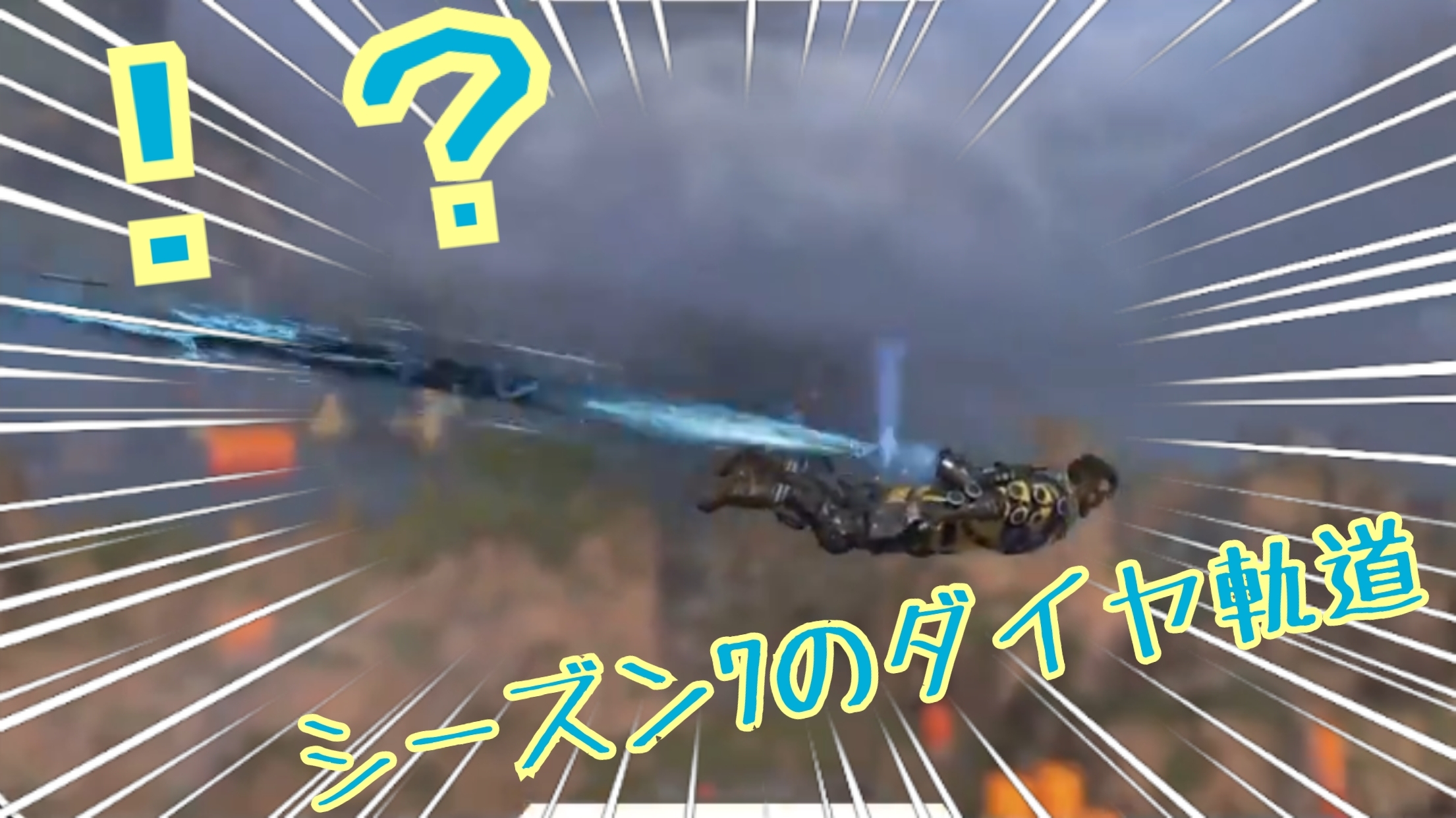 シーズン7のダイヤ軌道らしき映像が見つかる Apex となりのピストル屋さん Apexlegends スプラトゥーン シーズン7のダイヤ軌道らしき映像が見つかる Apex となりのピストル屋さん Apexlegends スプラトゥーン