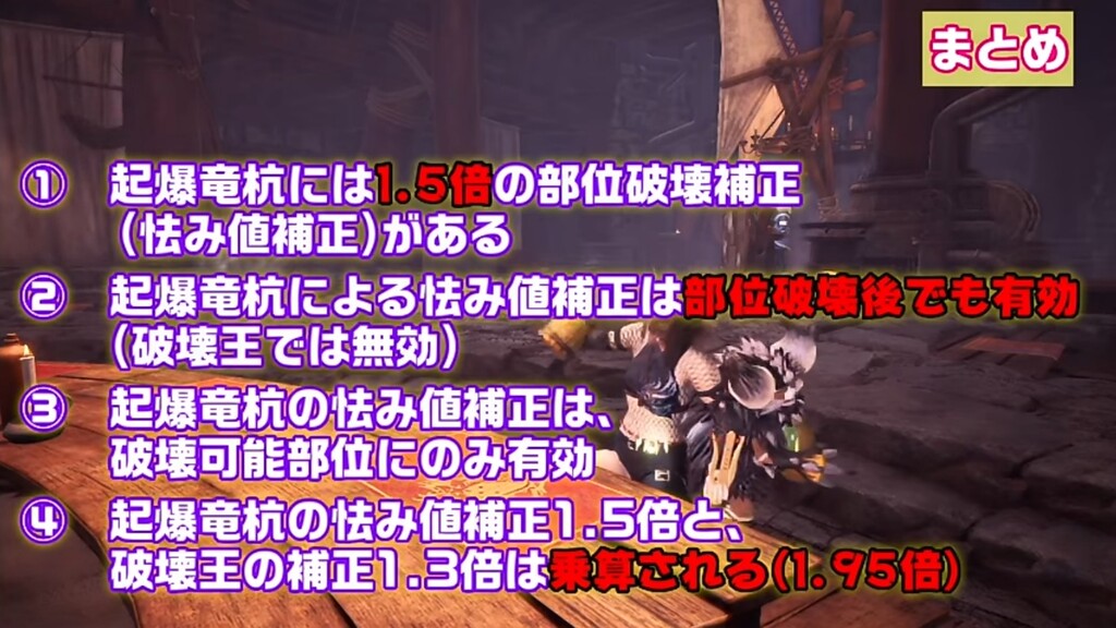 Mhw Ib モンスターの部位破壊はガンランスが最適 部位破壊の速さがなんと約2倍 バッコリ上がりすぎてて草 となりのモンスター屋さん となもん モンハン ポケモン 特撮 ゲーム関連ブログ