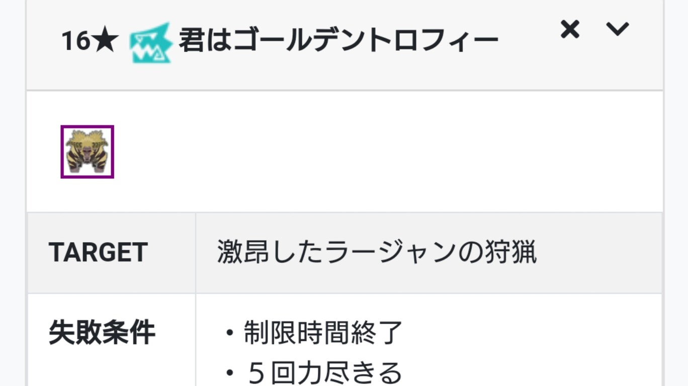 Mhwi 新イベントクエストのリーク情報が来たぞ 目玉報酬はコレだ となりのモンスター屋さん となもん モンハン ポケモン 特撮 ゲーム関連ブログ