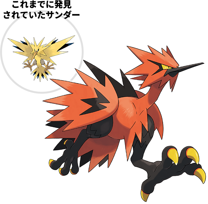 ポケモン鎧冠 意外 ガラル三鳥は第1タイプが変化 エスパーフリーザー かくとうサンダー あくファイヤーの三すくみ となりのモンスター屋さん となもん モンハン ポケモン 特撮 ゲーム関連ブログ ポケモン鎧冠 意外 ガラル三鳥は第1タイプが変化 エスパーフリーザー かくとうサンダー あくファイヤーの三すくみ となりのモンスター屋さん となもん モンハン ポケモン 特撮 ゲーム関連ブログ