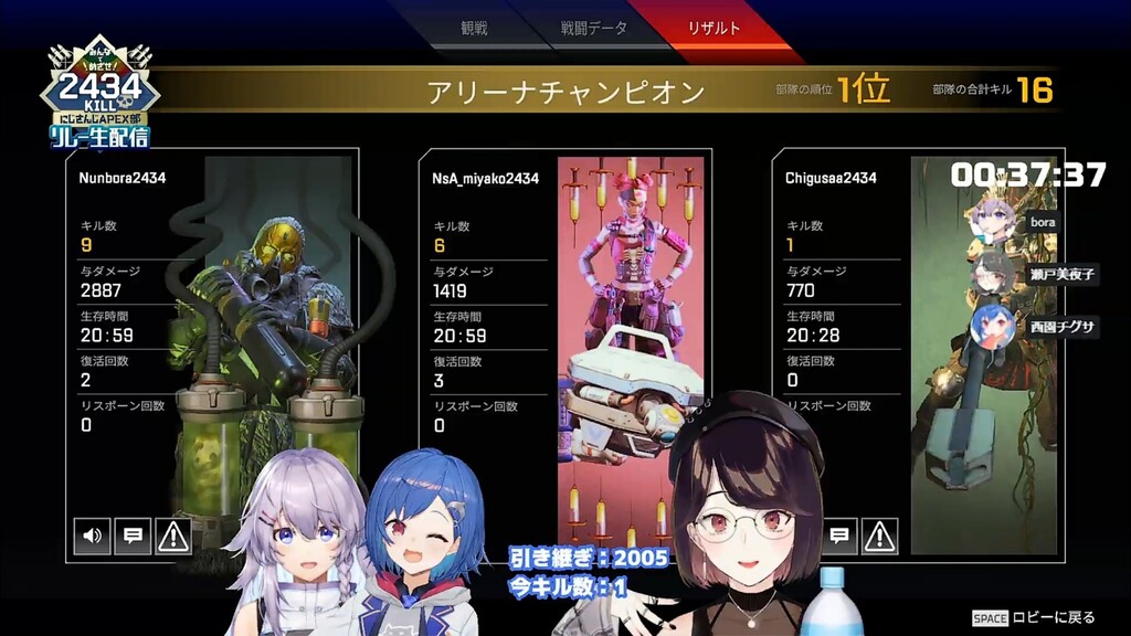 にじさんじ Apex部2434キルリレーが達成目前 Vtuber好きもそうでない君も このリレーを応援してみようぜ 再掲 となりのピストル屋さん Apexlegends スプラトゥーン