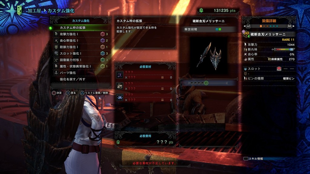 Mhwアイスボーン マスターランクのカスタム強化は仕様が違う カスタム強化専用スロットがあるようだ そして 新要素 も となりのモンスター屋さん となもん モンハンライズ ポケモン剣盾 特撮 ゲーム関連ブログ Mhwアイスボーン マスターランクのカスタム強化は仕様が違う カスタム強化専用スロットがあるようだ そして 新要素 も となりのモンスター屋さん となもん モンハンライズ ポケモン剣盾 特撮 ゲーム関連ブログ