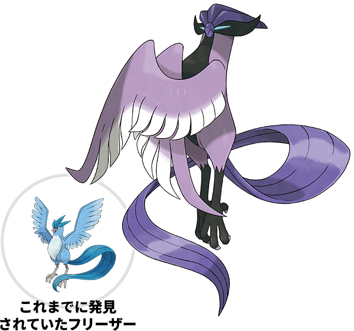 ポケモン鎧冠 意外 ガラル三鳥は第1タイプが変化 エスパーフリーザー かくとうサンダー あくファイヤーの三すくみ となりのモンスター屋さん となもん モンハン ポケモン 特撮 ゲーム関連ブログ ポケモン鎧冠 意外 ガラル三鳥は第1タイプが変化 エスパーフリーザー かくとうサンダー あくファイヤーの三すくみ となりのモンスター屋さん となもん モンハン ポケモン 特撮 ゲーム関連ブログ