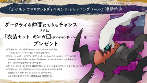 ダークライ ポケモンレジェンズアルセウス spのセーブデータがあればあの 闇のポケモン が捕まえられる特別なクエストが受けられるぞ となりのモンスター屋さん となもん モンハン ポケモン 特撮 ゲーム関連ブログ