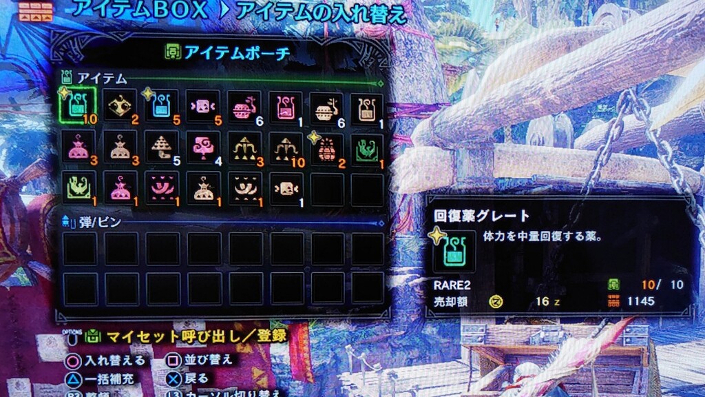 Mhw Ib 鬼人薬や硬化薬などの強化アイテムしっかり使ってる 一流のハンターになるために管理人オススメのアイテムポーチの中身を教えるぞ となりのモンスター屋さん モンハンワールドアイスボーン ポケモン剣盾 Apex 特撮 Vtuber ゲーム関連ブログ