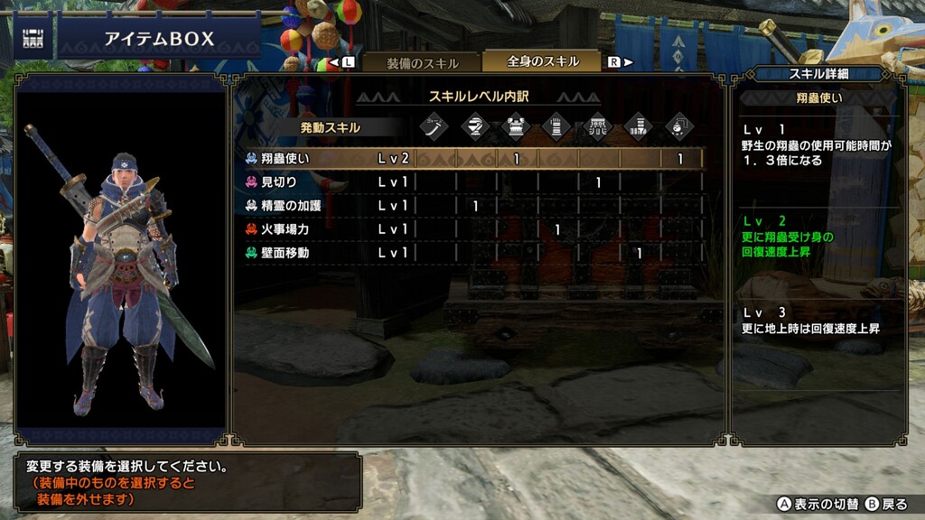 モンハンライズ 今作のスキルシステムを解説 基本ワールドと同じ仕様で 新旧のいいとこ取りになっている模様 Mhrise となりのモンスター屋さん となもん モンハン ポケモン 特撮 ゲーム関連ブログ モンハンライズ 今作のスキルシステムを解説 基本ワールドと同じ仕様で 新旧のいいとこ取りになっている模様 Mhrise となりのモンスター屋さん となもん モンハン ポケモン 特撮 ゲーム関連ブログ