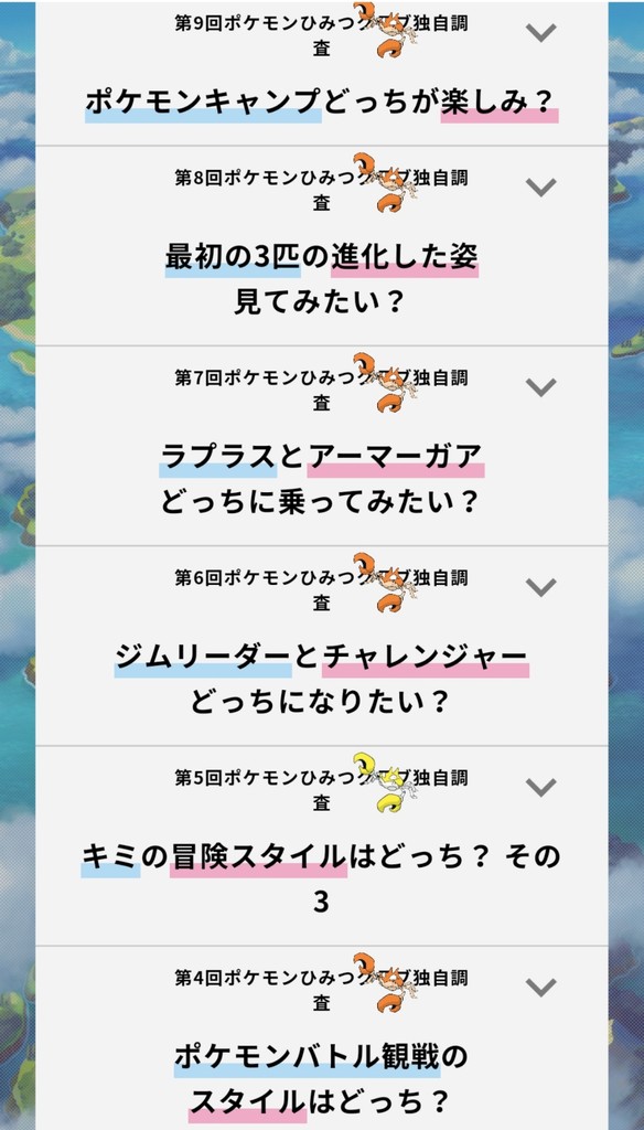 またイタズラか ポケモンひみつクラブのページがなんか変だぞ ポケモン剣盾 となりのモンスター屋さん となもん モンハン ポケモン 特撮 ゲーム関連ブログ またイタズラか ポケモンひみつクラブのページがなんか変だぞ ポケモン剣盾 となりのモンスター屋さん となもん モンハン ポケモン 特撮 ゲーム関連ブログ
