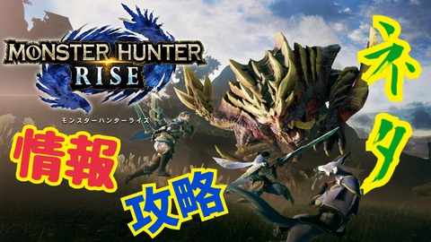 Mhrise 解析情報で 超心 痛撃 スロ3 1 1 のお守りが出る確率 0億分の1であることが判明 となりのモンスター屋さん となもん モンハン ポケモン 特撮 ゲーム関連ブログ Mhrise 解析情報で 超心 痛撃 スロ3 1 1 のお守りが出る確率 0億分の1であることが判明 となりのモンスター屋さん となもん モンハン ポケモン 特撮 ゲーム関連ブログ