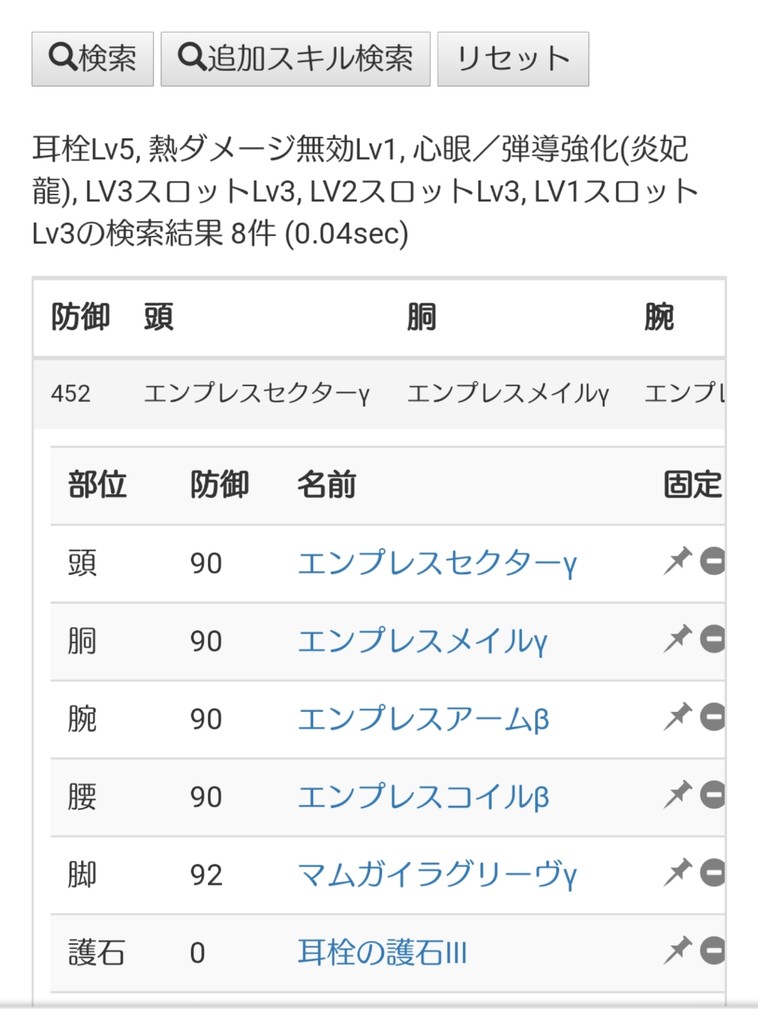 スキル シュミレーター 4g