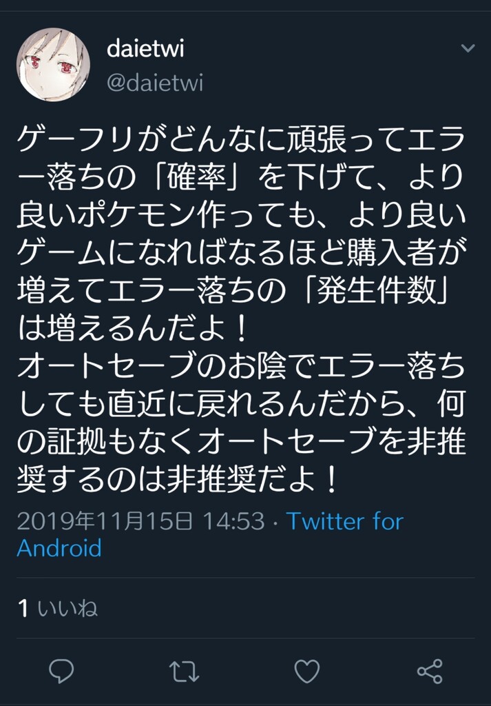 被害者続出 ポケモン剣盾エラー続出 これに対しまるで被害者の神経を逆撫でをするようなユーザーも現れてしまう となりのモンスター屋さん となもん モンハン ポケモン 特撮 ゲーム関連ブログ