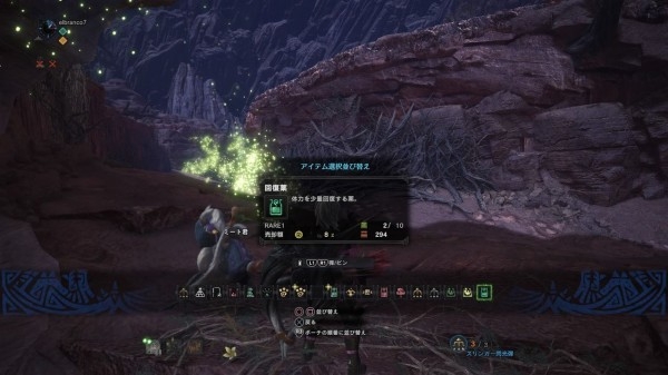 Mhw Ib 鬼人薬や硬化薬などの強化アイテムしっかり使ってる 一流のハンターになるために管理人オススメのアイテムポーチの中身を教えるぞ となりのモンスター屋さん モンハンワールドアイスボーン ポケモン剣盾 Apex 特撮 Vtuber ゲーム関連ブログ