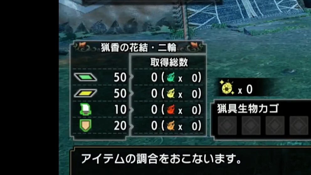 モンハンライズ お前ら 花結 って装備あるの知ってるか 簡単に解説してやるからちょっと来い となりのモンスター屋さん となもん モンハン ポケモン 特撮 ゲーム関連ブログ