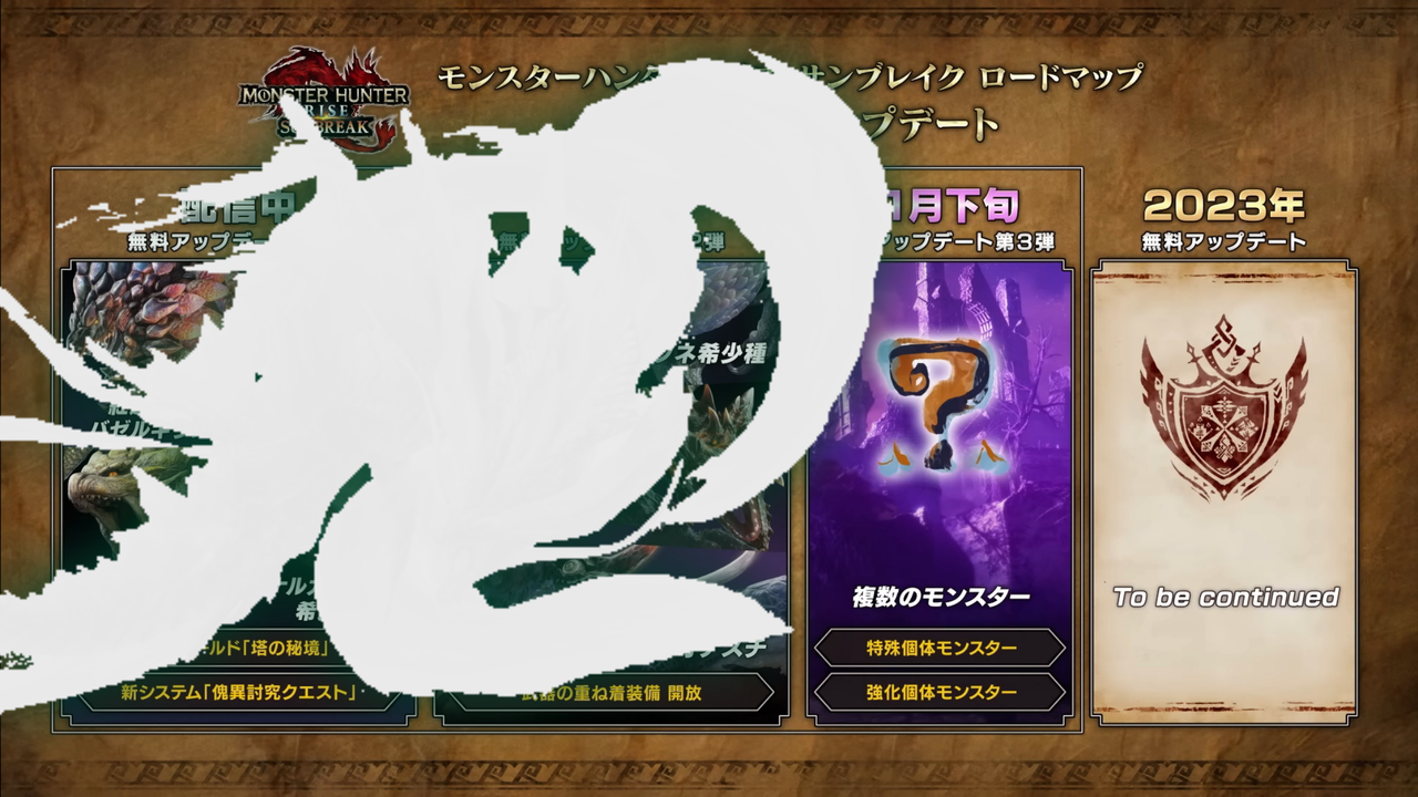 ネタバレ注意 モンスターid から新しいidが追加されていることを海外のデータマイナーが示唆 あのモンスターが登場 Mhサンブレイク となりの モンスター屋さん となもん モンハン ポケモン 特撮 ゲーム関連ブログ