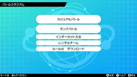 pokemon-sword-shield-tokiwatari-bug-id-kuji-rank-10