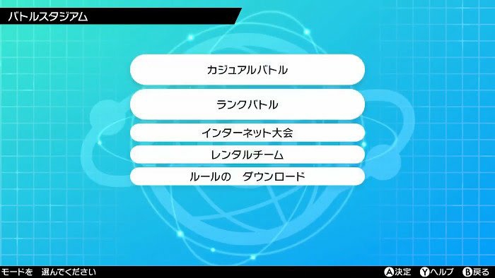 ポケモン剣盾 無限ワット回収 無限きのみ回収 連続idくじ引き等々 通称 新ときわたりバグ を活用だ 手順をおさらいしよう となりのモンスター屋さん となもん モンハンライズ ポケモン剣盾 特撮 ゲーム関連ブログ