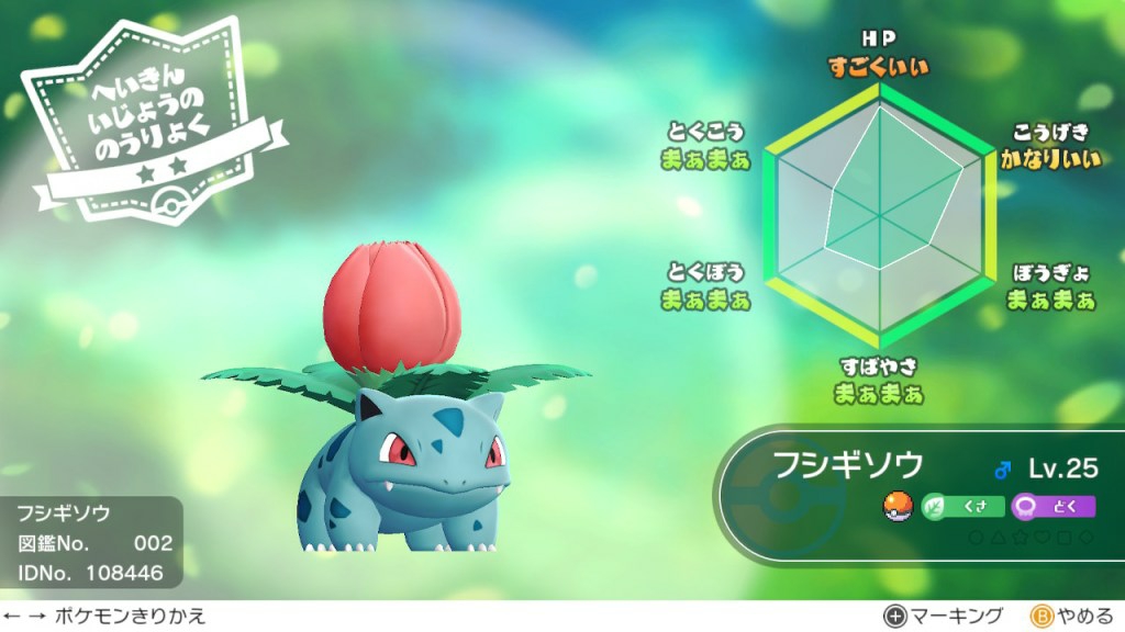 ポケモン剣盾での育成や厳選の改善策を考えよう となりのモンスター屋さん となもん モンハン ポケモン 特撮 ゲーム関連ブログ