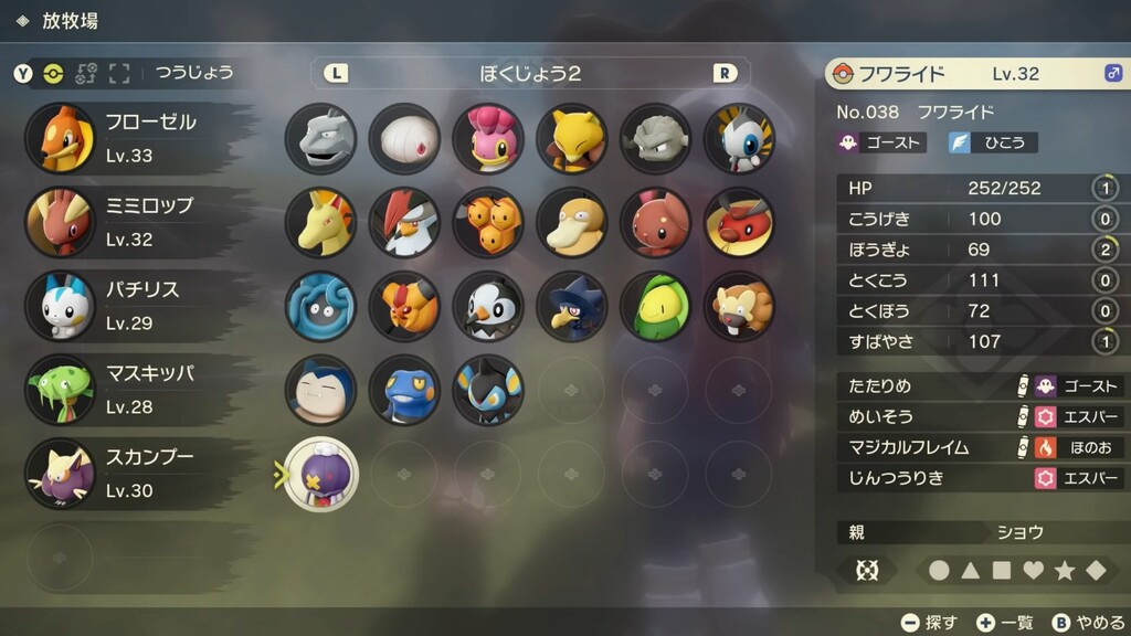 Legendsアルセウス 新しい能力値 謎の数字がポケモンのステータスの横にあるんだが となりのモンスター屋さん となもん モンハン ポケモン 特撮 ゲーム関連ブログ