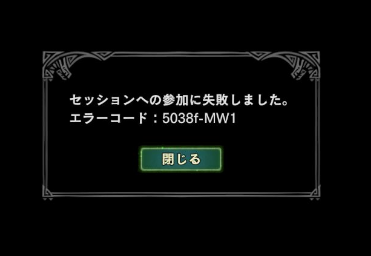 monster-hunter-world-session-error-5038f-mw1