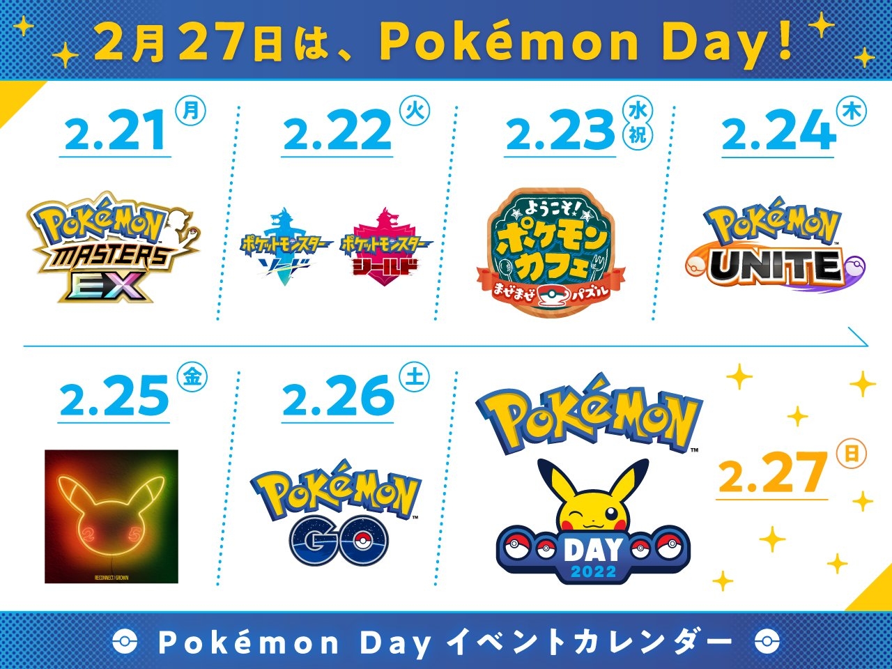 ポケモンプレゼンツ配信決定 来るかアルセウスdlc ポケモンデイに向けて期待高まる となりのモンスター屋さん となもん モンハン ポケモン 特撮 ゲーム関連ブログ