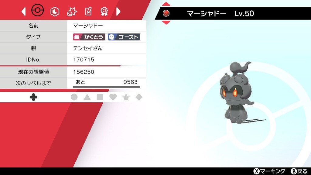 ポケモン剣盾 かえんだまが手に入る カントー御三家のレイドバトルへ急げ ミュウツーマックスレイドの攻略方法も調べてみたぞ となりのモンスター屋さん となもん モンハンライズ ポケモン剣盾 特撮 ゲーム関連ブログ