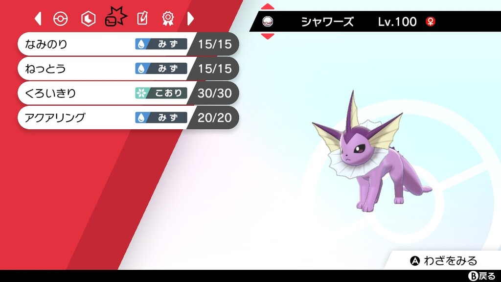 ポケモン剣盾 無限ちょすい戦法 これでダイミュウツーを攻略だあああああああ 特性 ちょすい がtwitterでアツい となりのモンスター屋さん となもん モンハン ポケモン 特撮 ゲーム関連ブログ