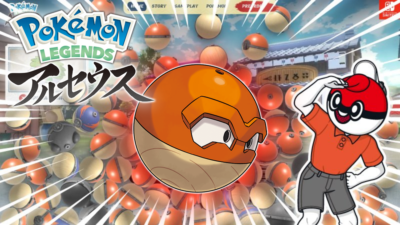 かわよ 新しい公式動画公開 ヒスイビリリダマ可愛すぎて草 愛しすぎて森 となりのモンスター屋さん となもん モンハン ポケモン 特撮 ゲーム関連ブログ