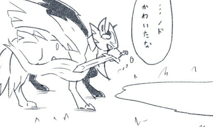 Twitterまんが 剣が邪魔 ザシアンの苦難 となりのモンスター屋さん となもん モンハン ポケモン 特撮 ゲーム関連ブログ Twitterまんが 剣が邪魔 ザシアンの苦難 となりのモンスター屋さん となもん モンハン ポケモン 特撮 ゲーム関連ブログ
