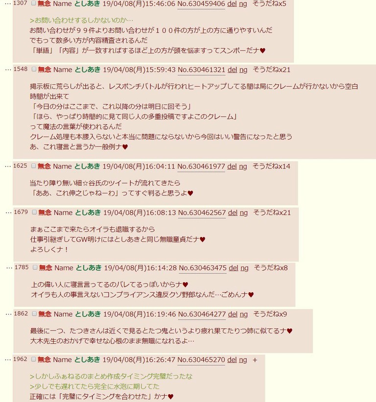 アニポケのp けものフレンズプロデューサーが自演による炎上か ホントにこの人をポケモンに関わらせていいの となりのモンスター屋さん となもん モンハンライズ ポケモン剣盾 特撮 ゲーム関連ブログ