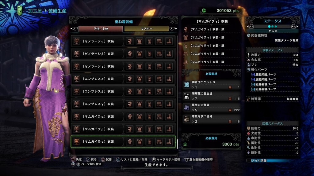 Mhw Ib アップデートver 12 10が配信 重ね着装備が追加だあああああああああああ G装備きたああああああああああああ となりのモンスター屋さん となもん モンハンライズ ポケモン剣盾 特撮 ゲーム関連ブログ Mhw Ib アップデートver 12 10が配信 重ね着装備が追加だあああああああああああ G装備きたああああああああああああ となりのモンスター屋さん となもん モンハンライズ ポケモン剣盾 特撮 ゲーム関連ブログ