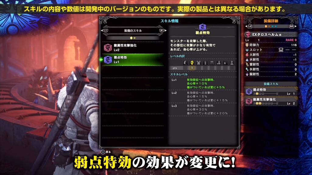 Mhwアイスボーン クラッチクローの武器攻撃は実質会心率 アップ 開発陣の調整への思いとは となりのモンスター屋さん となもん モンハン ポケモン 特撮 ゲーム関連ブログ