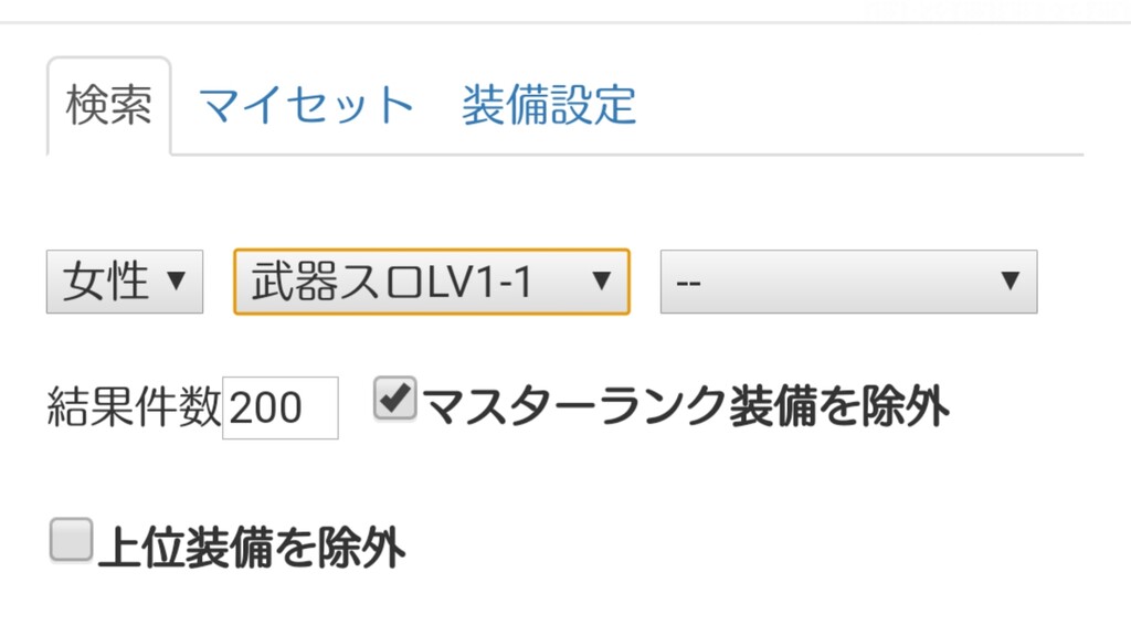 モンハン アイス ボーン スキル シミュレータ