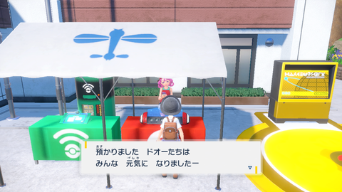ポケモンセンター①